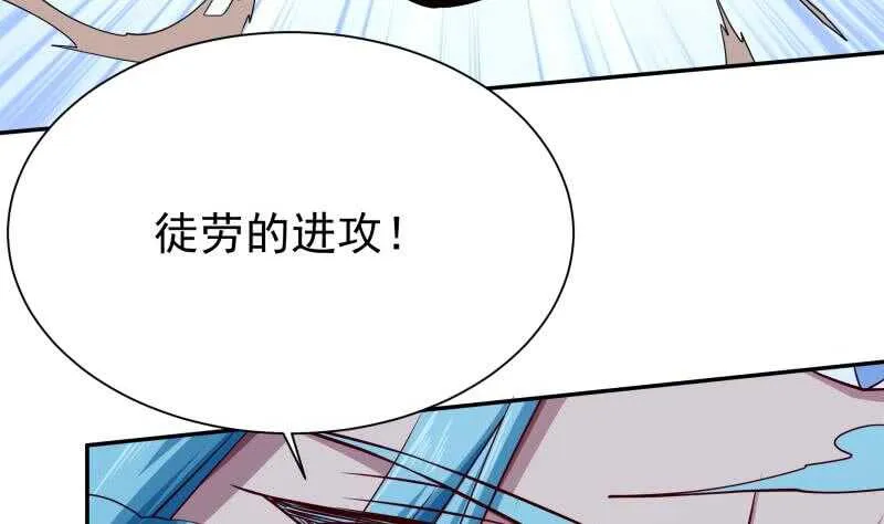 第218话 墨河 第37页