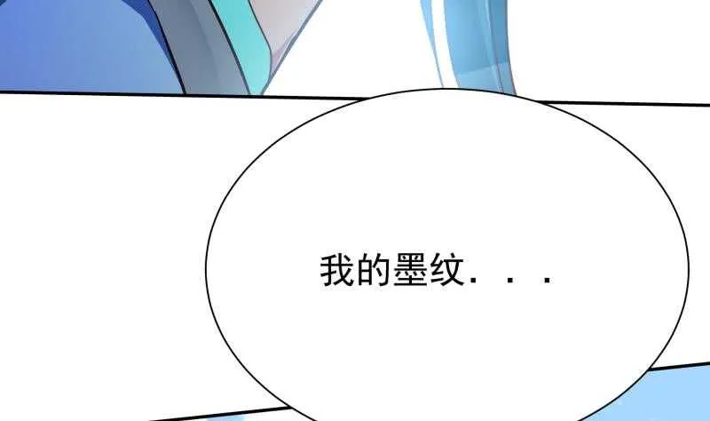 第218话 墨河 第40页
