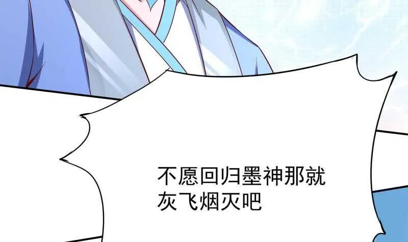 第218话 墨河 第45页