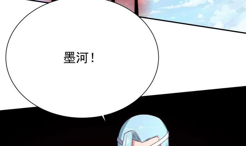 第218话 墨河 第48页