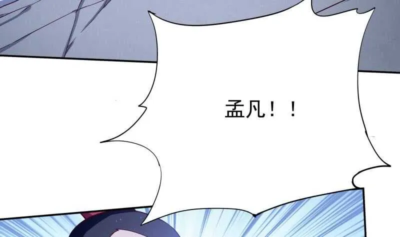 第219话 营救孟凡 第8页