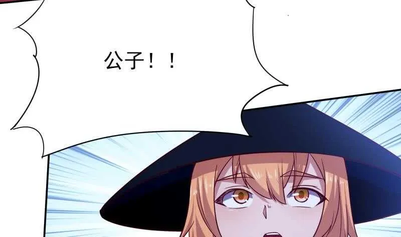 第219话 营救孟凡 第10页