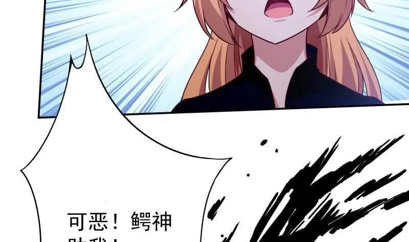 第219话 营救孟凡 第11页