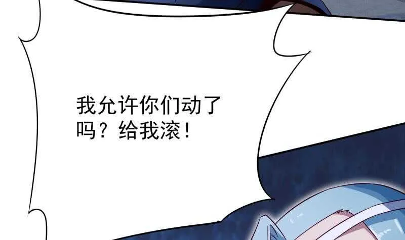 第219话 营救孟凡 第18页