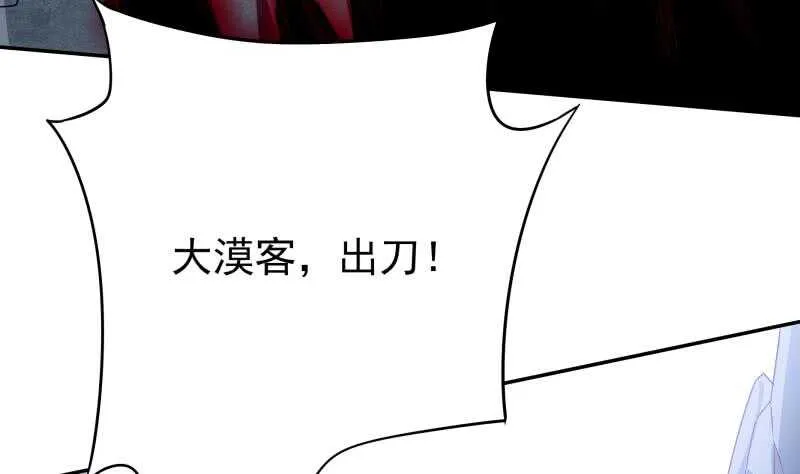第219话 营救孟凡 第22页