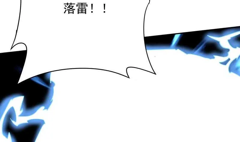 第219话 营救孟凡 第29页