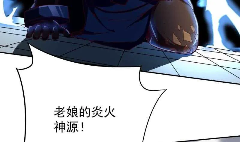 第219话 营救孟凡 第38页