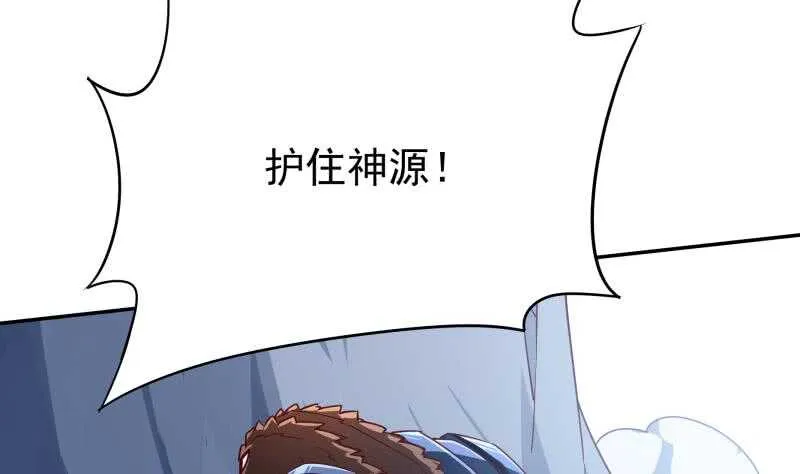 第219话 营救孟凡 第44页