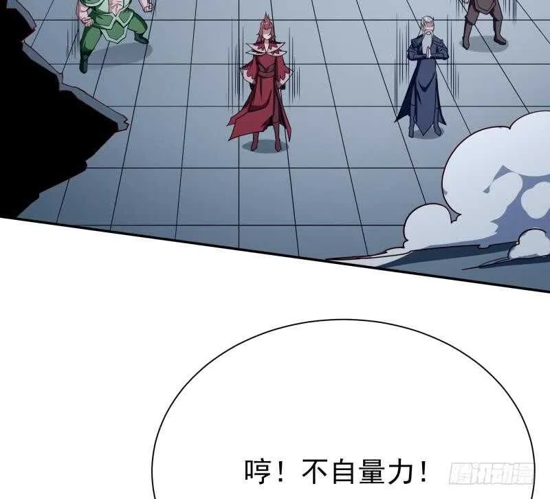 第219话 营救孟凡 第46页