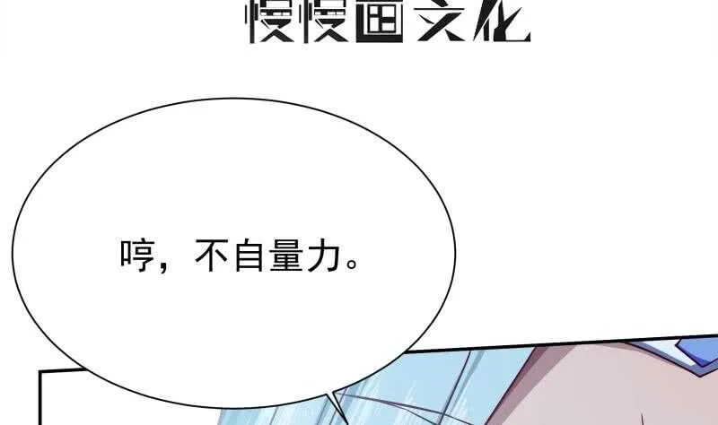 第220话 溃败 第4页