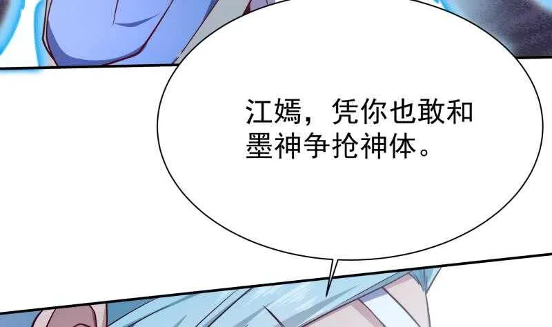 第220话 溃败 第8页