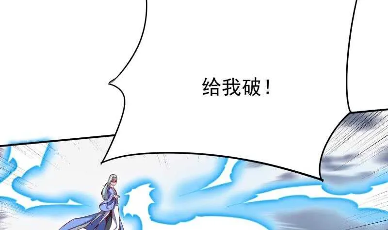 第220话 溃败 第10页