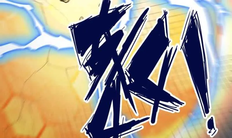 第220话 溃败 第18页