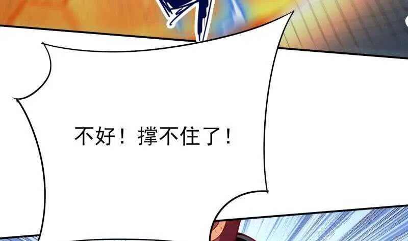 第220话 溃败 第19页