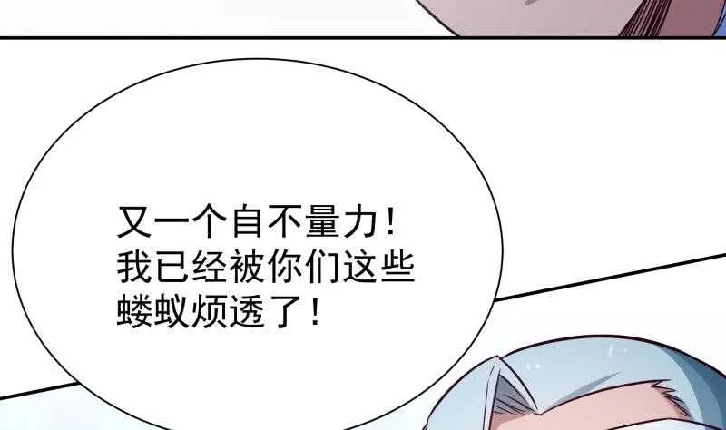 第220话 溃败 第32页