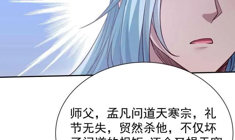 第220话 溃败 第39页