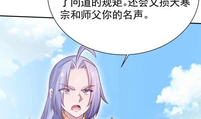 第220话 溃败 第40页
