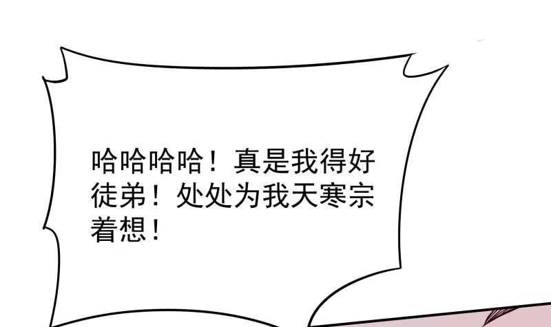 第220话 溃败 第42页