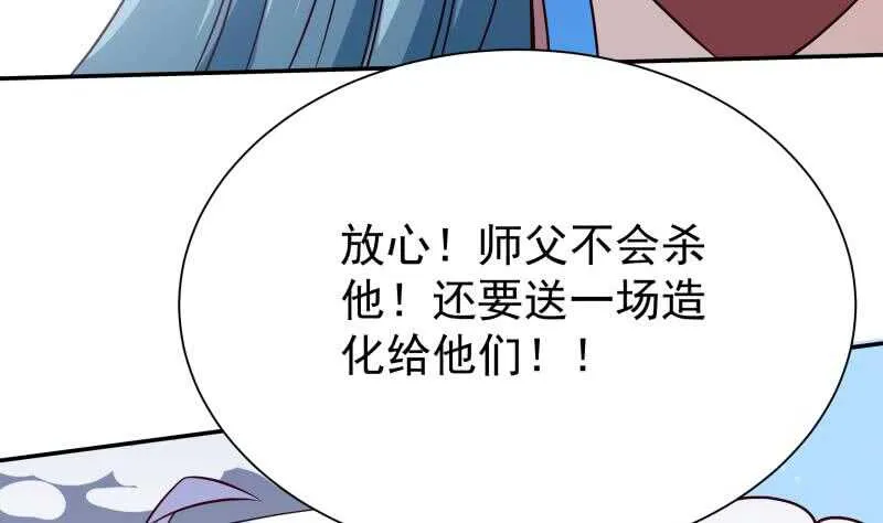 第220话 溃败 第44页