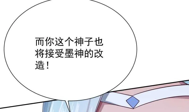 第220话 溃败 第47页
