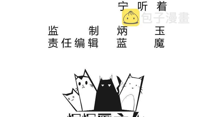 第221话 道出孟父死因 第3页