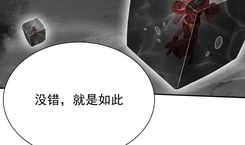 第221话 道出孟父死因 第5页