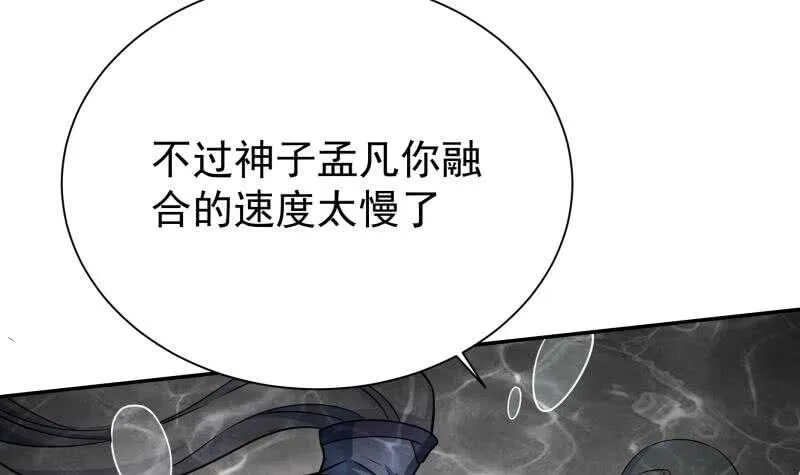 第221话 道出孟父死因 第9页
