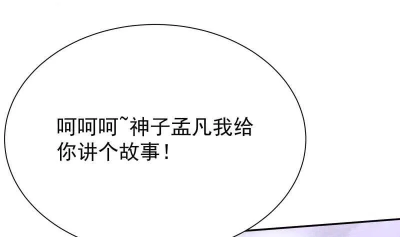 第221话 道出孟父死因 第11页