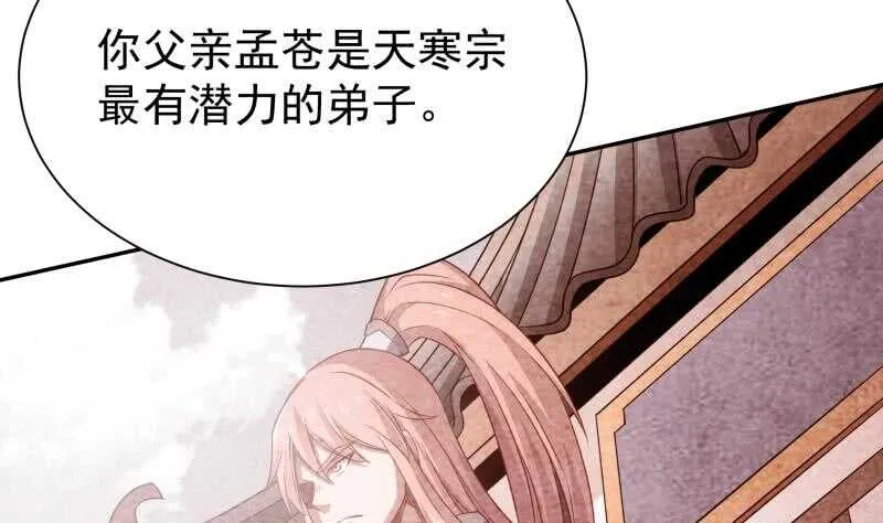 第221话 道出孟父死因 第16页
