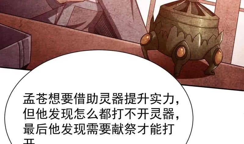 第221话 道出孟父死因 第23页