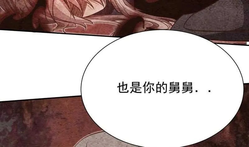 第221话 道出孟父死因 第30页