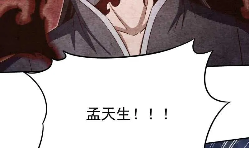 第221话 道出孟父死因 第32页