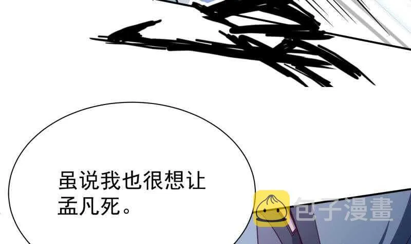 第221话 道出孟父死因 第39页