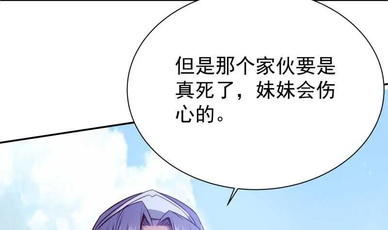 第221话 道出孟父死因 第41页
