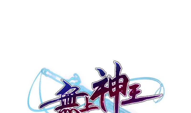 第222话 墨神附体 第1页