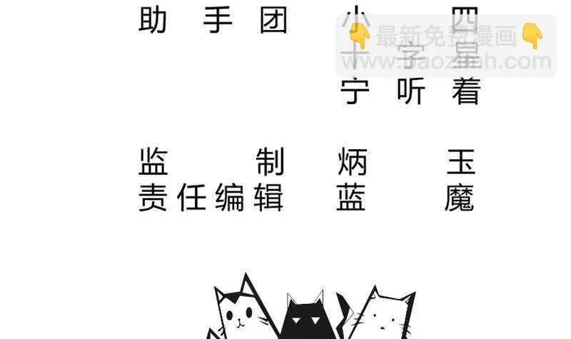 第222话 墨神附体 第3页