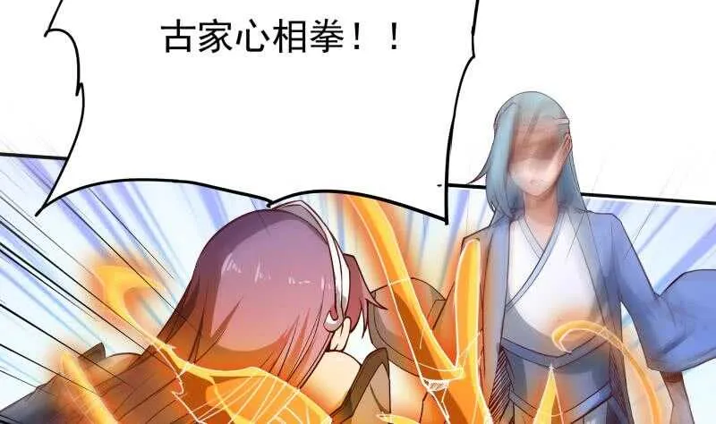 第222话 墨神附体 第7页