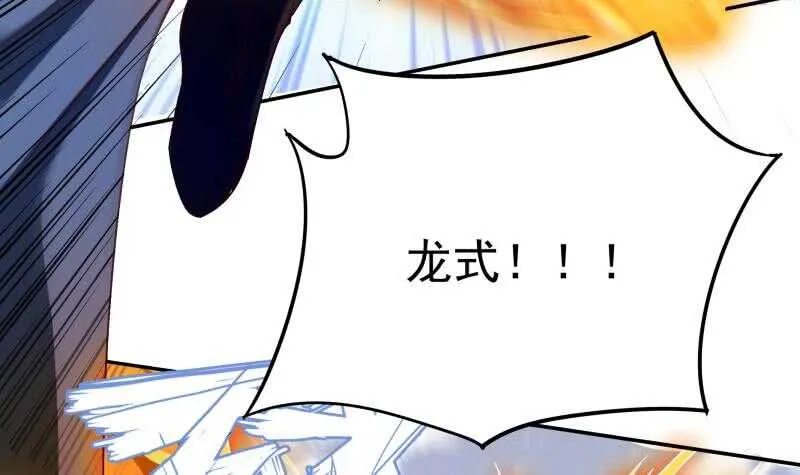 第222话 墨神附体 第9页