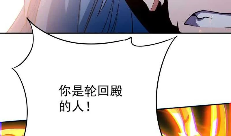 第222话 墨神附体 第16页
