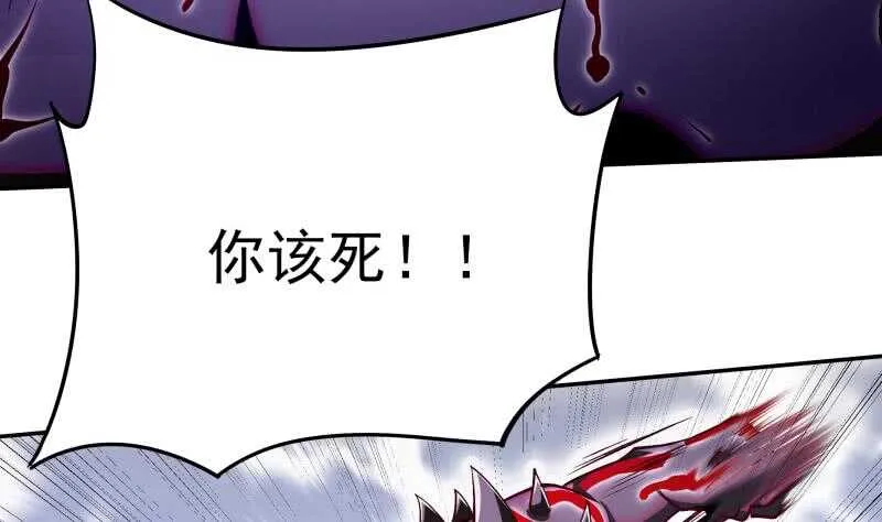 第222话 墨神附体 第29页