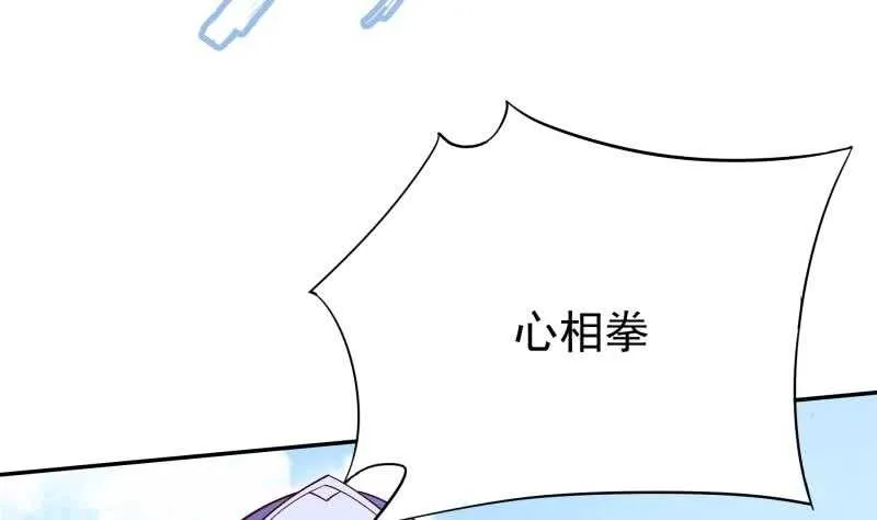 第222话 墨神附体 第32页
