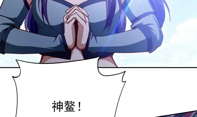 第222话 墨神附体 第34页