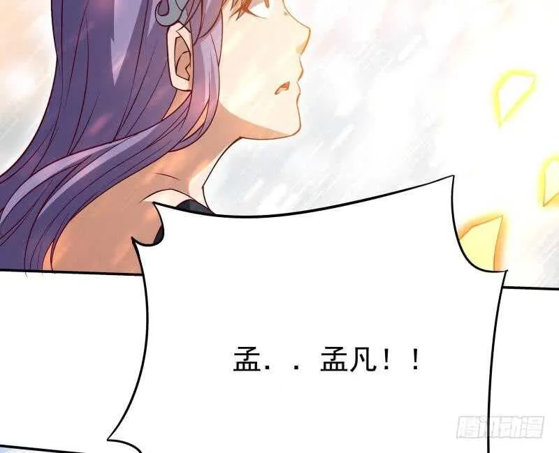 第222话 墨神附体 第52页