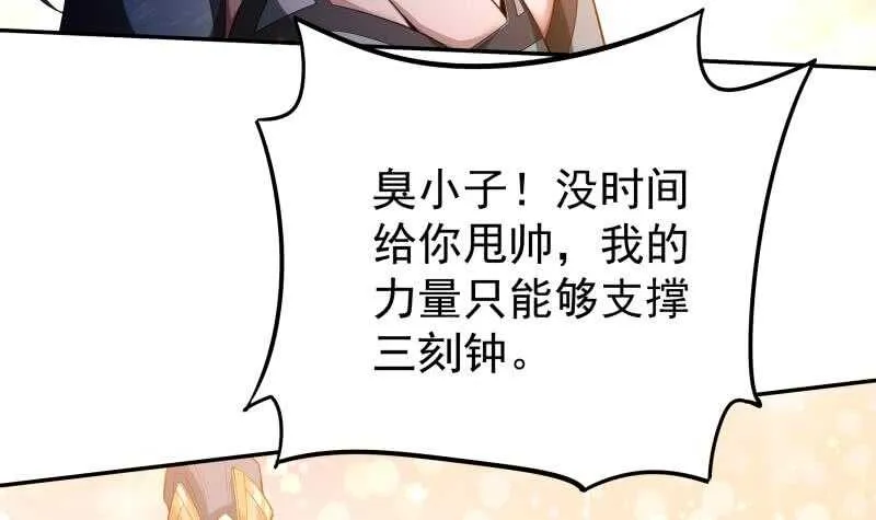 第223话 反击开始 第9页