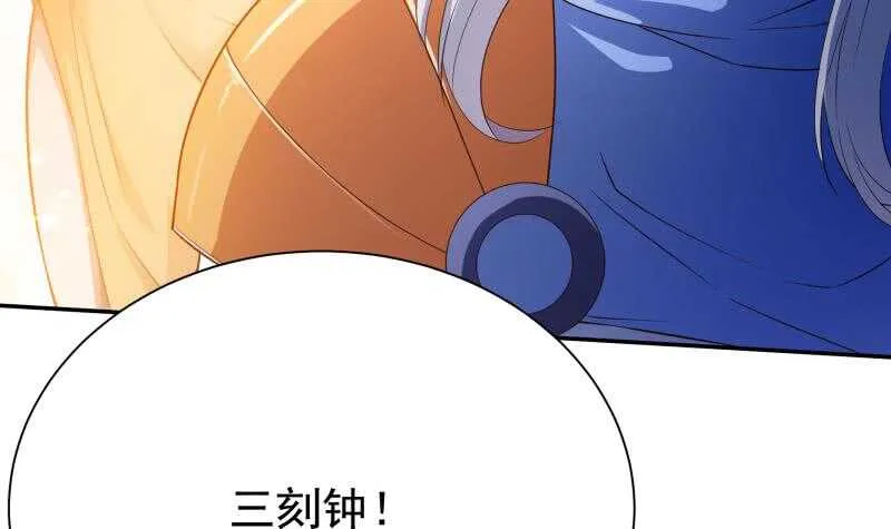 第223话 反击开始 第12页