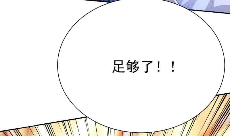 第223话 反击开始 第15页