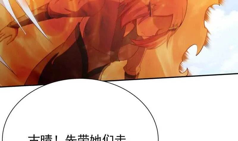 第223话 反击开始 第29页