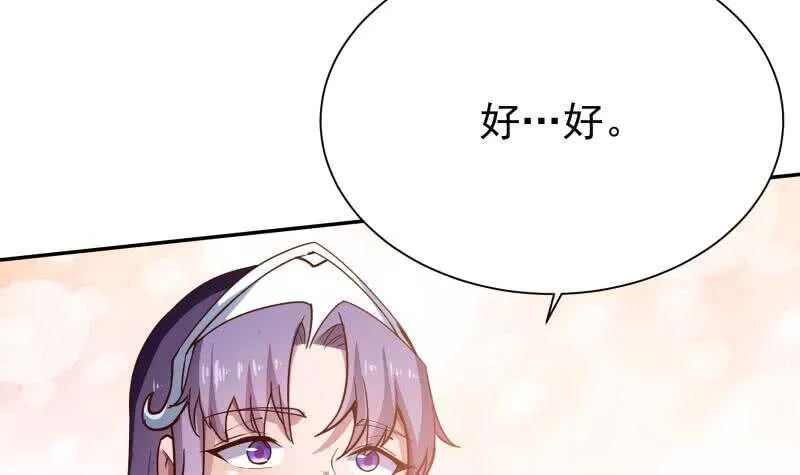 第223话 反击开始 第33页