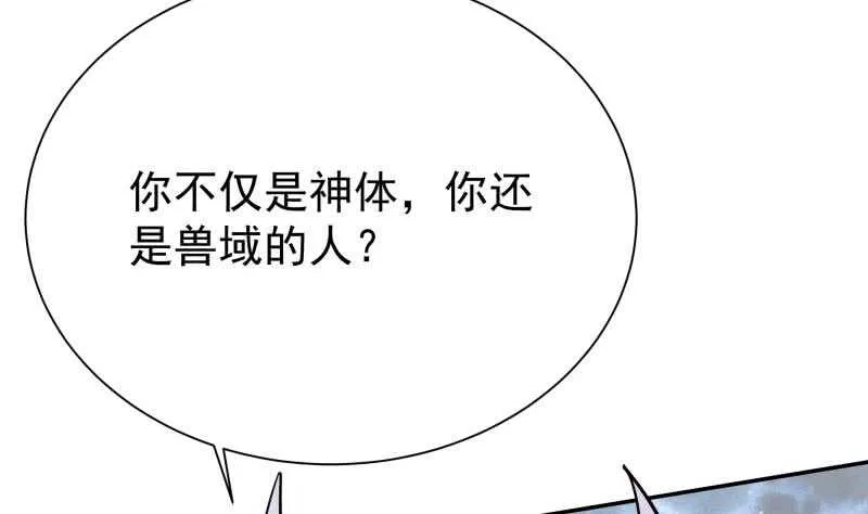 第223话 反击开始 第35页