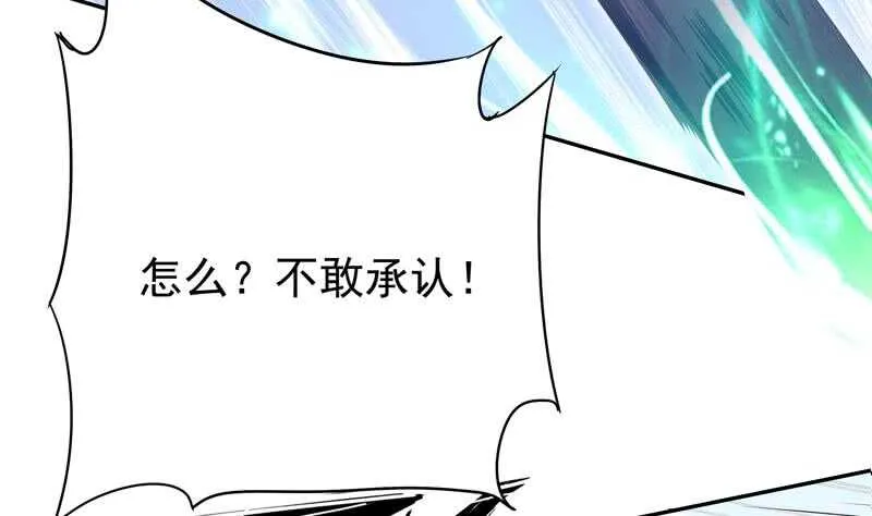 第223话 反击开始 第46页